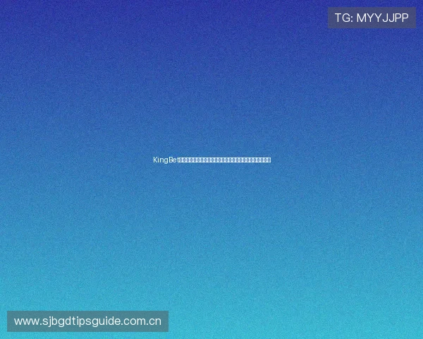 KingBet真人版助力足球迷畅享世界杯现场互动竞猜与精彩赛事回放